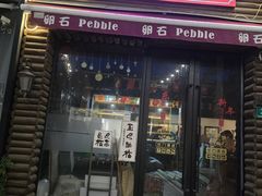 -老外街