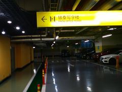 -北京银泰中心-停车场