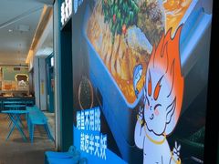 -半天妖烤鱼(大兴大悦春风里店)