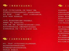 大堂-崔义清鲁菜馆(大明湖店)