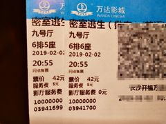 -万达影城(开福万达广场IMAX店)