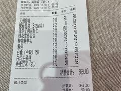 -欣旺·迎宾楼·百年无锡菜