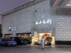 -西安饭庄·非遗陕菜(钟楼店)