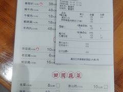 菜单-锅来乐地锅鸡(安亭店)