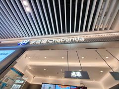 -茶百道(铜梁万达广场店)