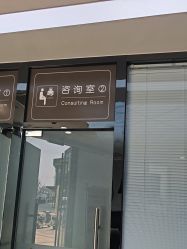 点击看大图 -悟空祛痘·诺奖技术专业店