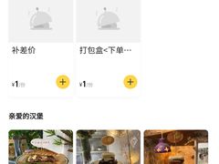 -野草莓自由市场