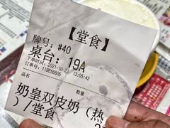 -仁信双皮奶(庙前直街店)