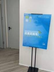 -HEYAN荷妍专业脱毛连锁机构