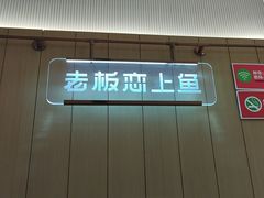 -老板恋上鱼(印象城店)