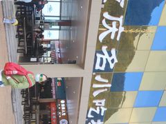 餐饮设施-梦幻奥陶纪景区