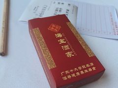 -海宝酒家(中山四路店)
