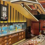 太原｜当川菜与现代空间美学相融合