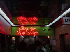 门面-甜甜咖啡屋