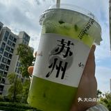 最近迷上了这家奶茶店哟