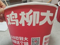 -鸡柳大人·鸡柳薯条年糕(通州万达店)