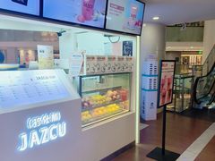-Jazcu珍仕菓鲜榨果汁(西单大悦城店)