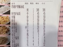 -原汁原味驴庄(长岭村店)