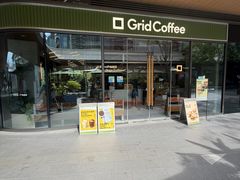 -Grid Coffee(大运天地店)