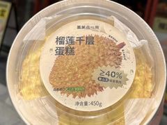 -墨茉点心局(国金街店)