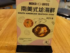 -Moka Bros 摩卡站(西单大悦城店)