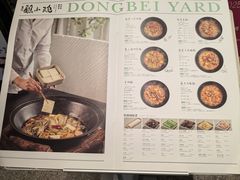 -蘸小院铁锅炖·蘸酱菜·东北菜(怀远门店)