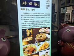 -砂锅居(西四店)