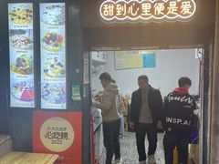-夏食光安顺小舒冰粉冰浆(甲秀楼店)