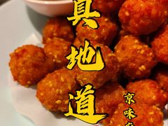 -真地道京味府·鲜橙烤鸭·北京菜(朝外大街东大桥店)