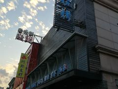 -串亿88烧烤·羊腿·羊蝎子(板泉路店)