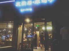 门面-友乐居羊蝎子(西直门店)