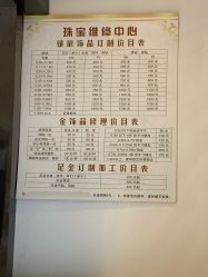 -珠宝维修中心·黄金加工·首饰修理改款定制(新世界大丸百货店)