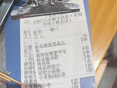 -古彭7只羊·招牌白串·碳锅羊肉旗舰店