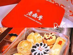 -老鼎丰糕点铺子(国贸商城店)