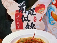 -鸡毛兑糖·尚宴(鄞州水街店)