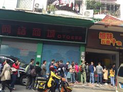 -世代同糖(华盖里直街店)