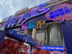 -西北轻工批发市场