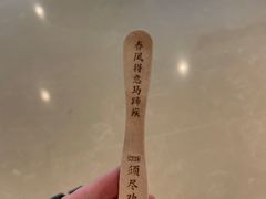 -须尽欢·冰淇淋&中国茶(翔殷路店)