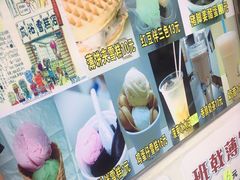 -成裕雪糕店(士多店)