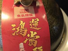 -魏铭鱼头捞饭(晋阳路店)