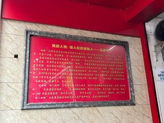 -矮人松糕(小南店)