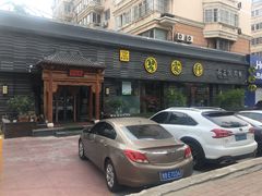 -碧露轩·大益茶体验馆(镇江路店)
