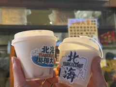 -椰椰大吉(侨港店)
