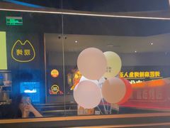 -烤匠麻辣烤鱼(万象城店)