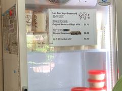 -老伴豆花(麦士威熟食中心店)