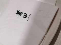 -莆田餐厅PUTIEN(武商MALL店)