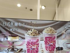 -DQ·蛋糕·冰淇淋(鸿坤店)