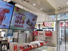-喜识·冰糖葫芦·炒酸奶(怀特店)