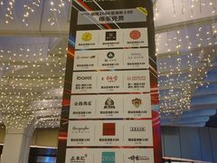 -瑞虹新天地月亮湾