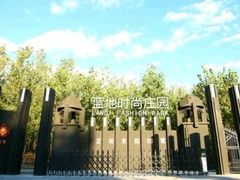 -蓝地时尚庄园(北京清河营地铁站店)